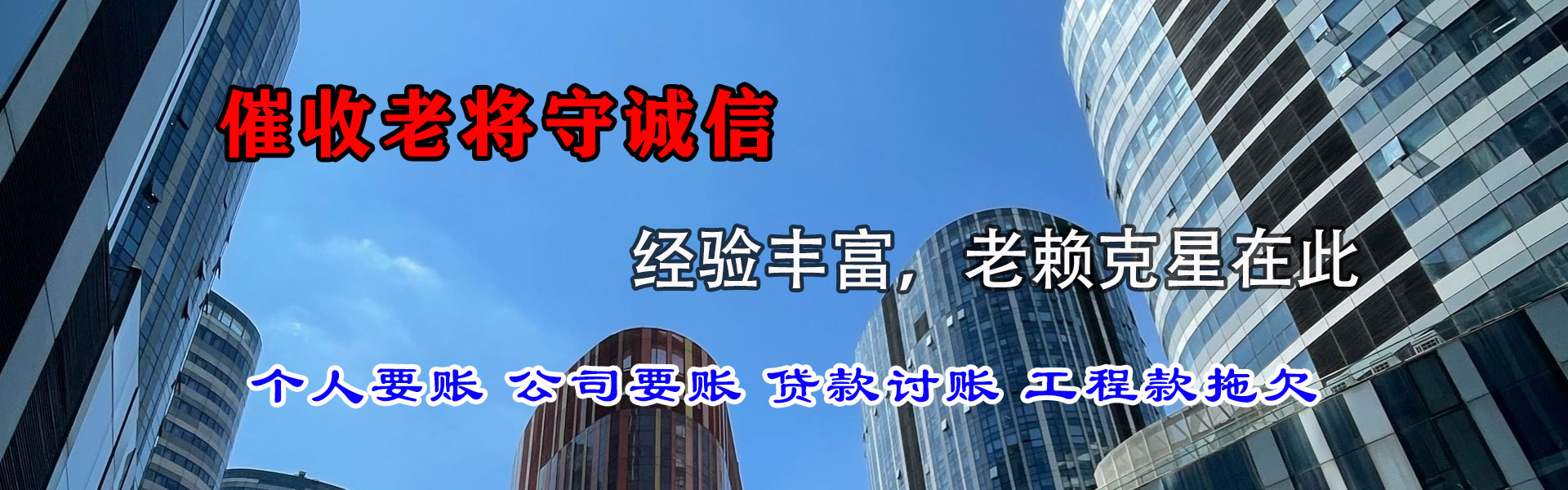 五家渠收债公司